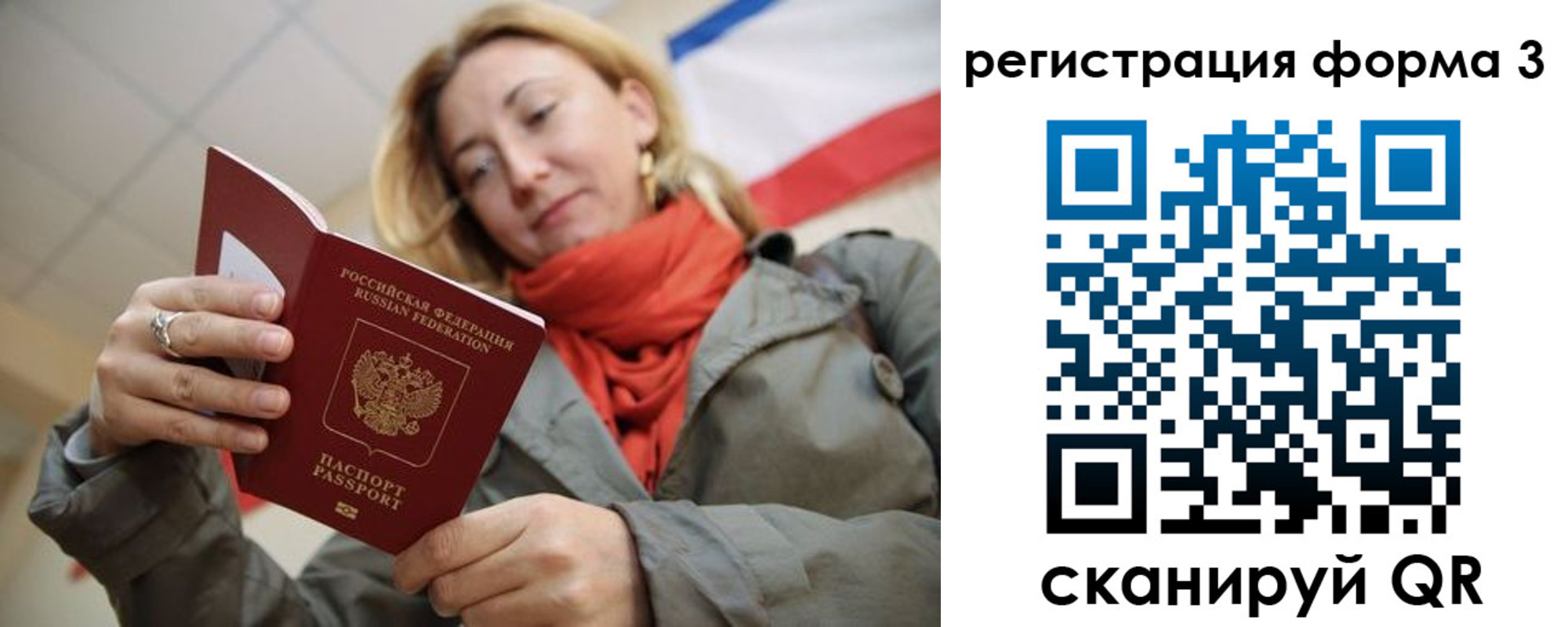 прописка законно в Новомичуринске