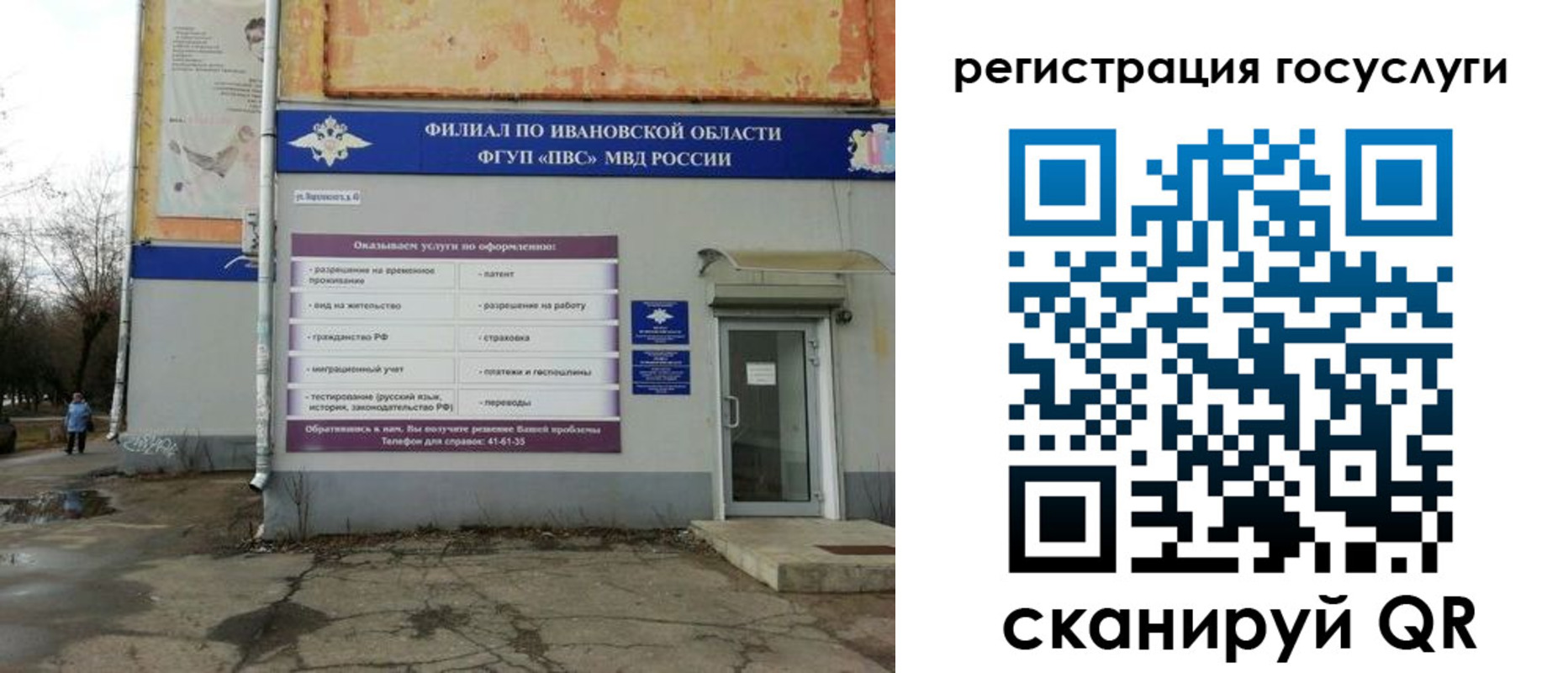 прописка для военкомата в Новомичуринске