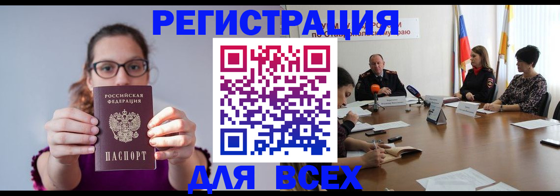 прописка для школы в Новомичуринске