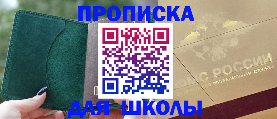 прописка для кредита в Новомичуринске
